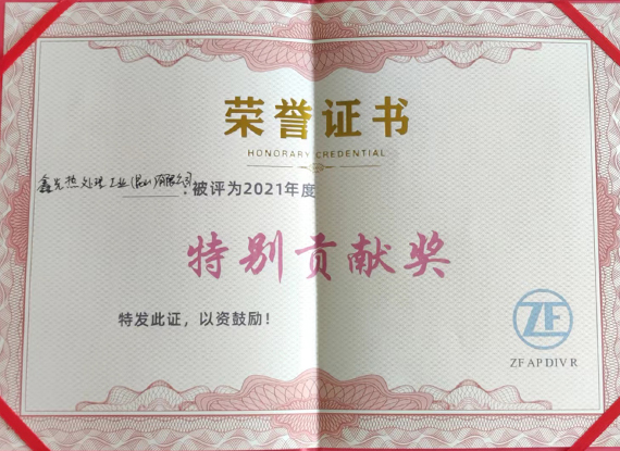 榮譽證書