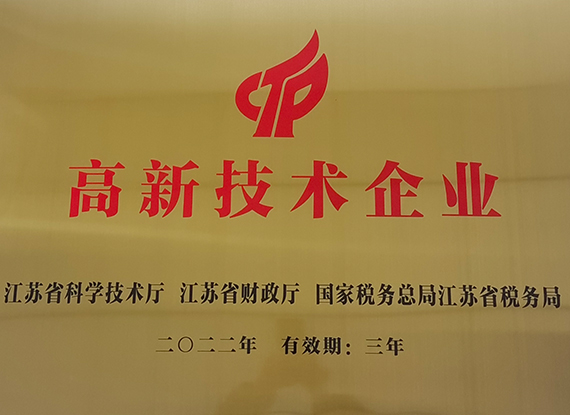 高企銅牌